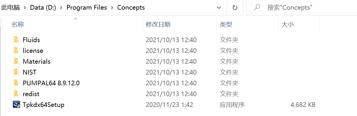 Concepts NREC8.9_2021_03最新版安装包及安装教程